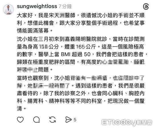 ▲宋天洲在公開社群平台提及患者病例。（圖／記者許宥孺翻攝）