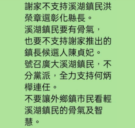 ▲溪湖鎮長何炳樺呼籲鄉親理性。（圖／翻攝自何炳樺臉書）