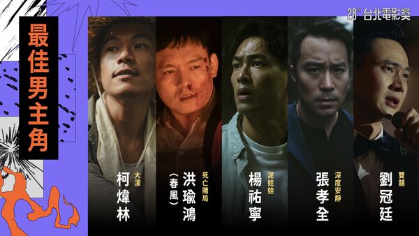 ▲台北電影獎入圍名單。（圖／翻攝自台北電影獎臉書）