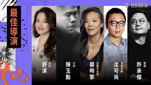▲台北電影獎入圍名單。（圖／翻攝自台北電影獎臉書）