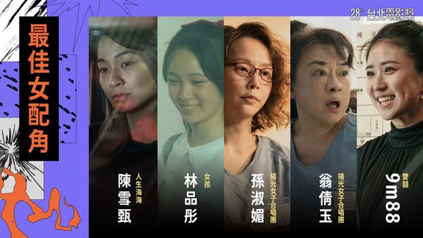 ▲台北電影獎入圍名單。（圖／翻攝自台北電影獎臉書）