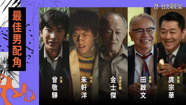 ▲台北電影獎入圍名單。（圖／翻攝自台北電影獎臉書）