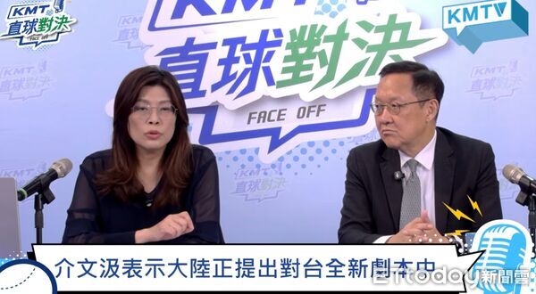 ▲▼  國民黨YouTube頻道推出全新政論節目《KMT直球對決》 。（圖／翻攝YT頻道）