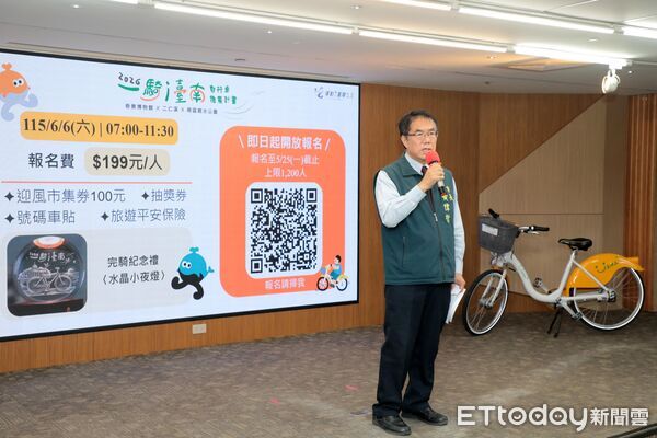 ▲台南市政府15日舉行「2026年一騎i台南自行車活動」宣傳記者會，市長黃偉哲號召市民踴躍報名參加。（記者林東良翻攝，下同）
