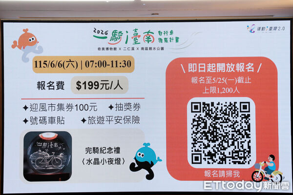 ▲台南市政府15日舉行「2026年一騎i台南自行車活動」宣傳記者會，市長黃偉哲號召市民踴躍報名參加。（記者林東良翻攝，下同）