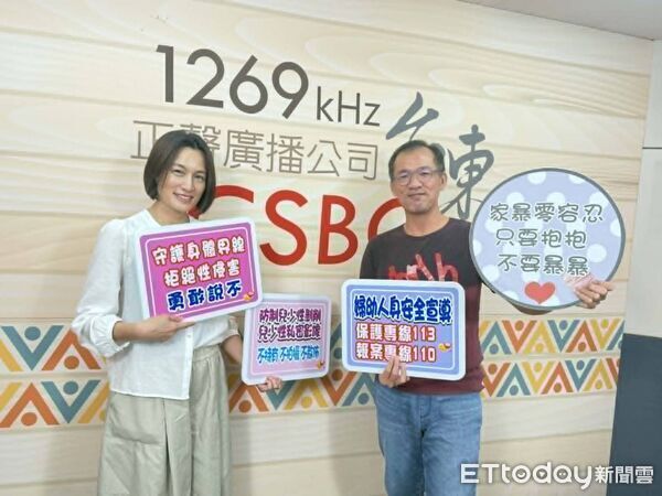 ▲台東警結合廣播強化性騷擾防治。(圖/記者楊晨東翻攝)