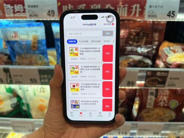 ▲▼報稅季大全聯優惠。（圖／業者提供）