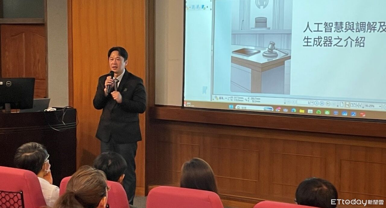 台南地院辦AI司法講座 鄭順福庭長分享科技協作調解與審判