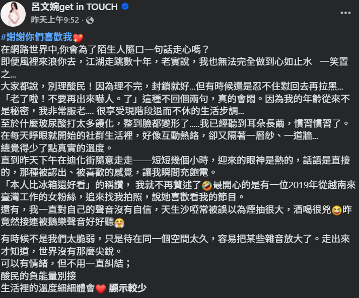▲呂文婉。（圖／翻攝自Facebook／呂文婉get in TOUCH）