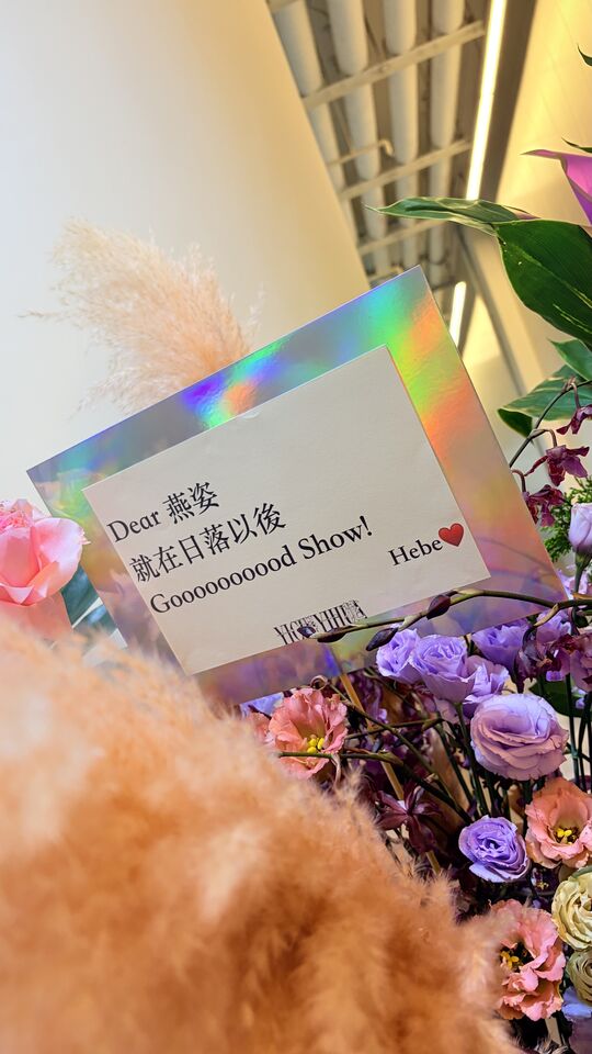 ▲▼ 孫燕姿大巨蛋花籃  。（圖／Make Music提供）