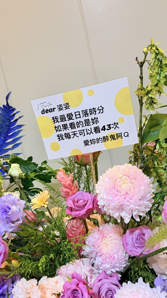 ▲▼ 孫燕姿大巨蛋花籃  。（圖／Make Music提供）