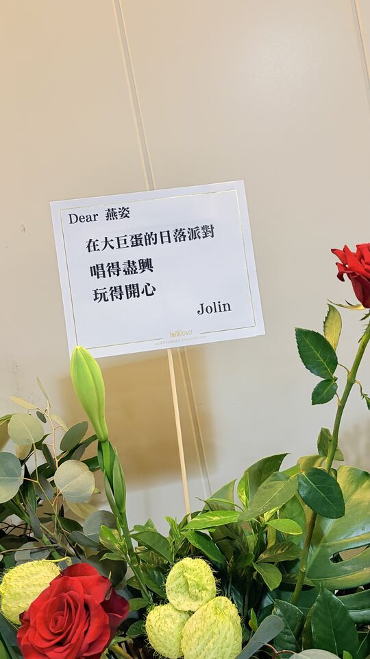 ▲▼ 孫燕姿大巨蛋花籃  。（圖／Make Music提供）