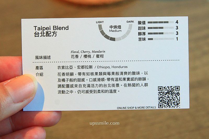 ▲▼REC COFFEE Taiwan台北敦化店。（圖／部落客UPSSMILE向上的微笑萍子 旅食設影授權提供）