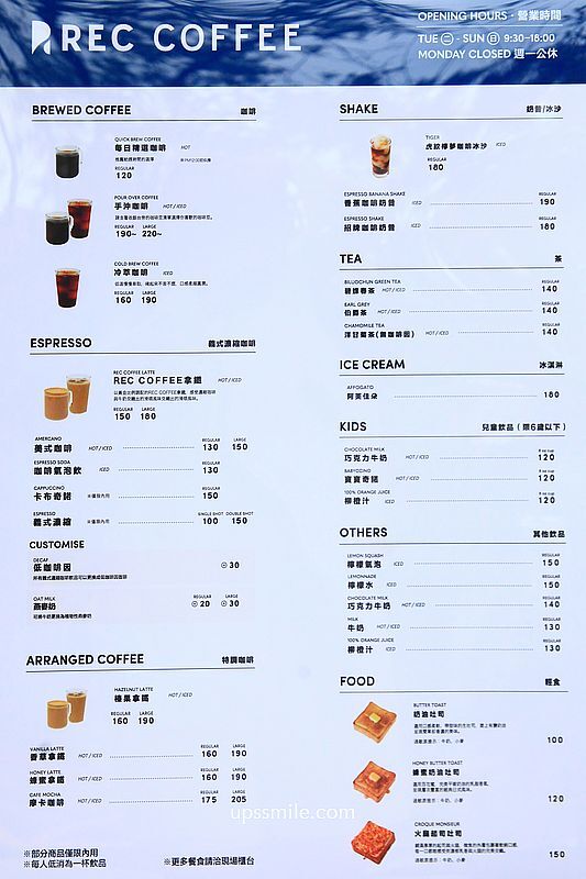 ▲▼REC COFFEE Taiwan台北敦化店。（圖／部落客UPSSMILE向上的微笑萍子 旅食設影授權提供）