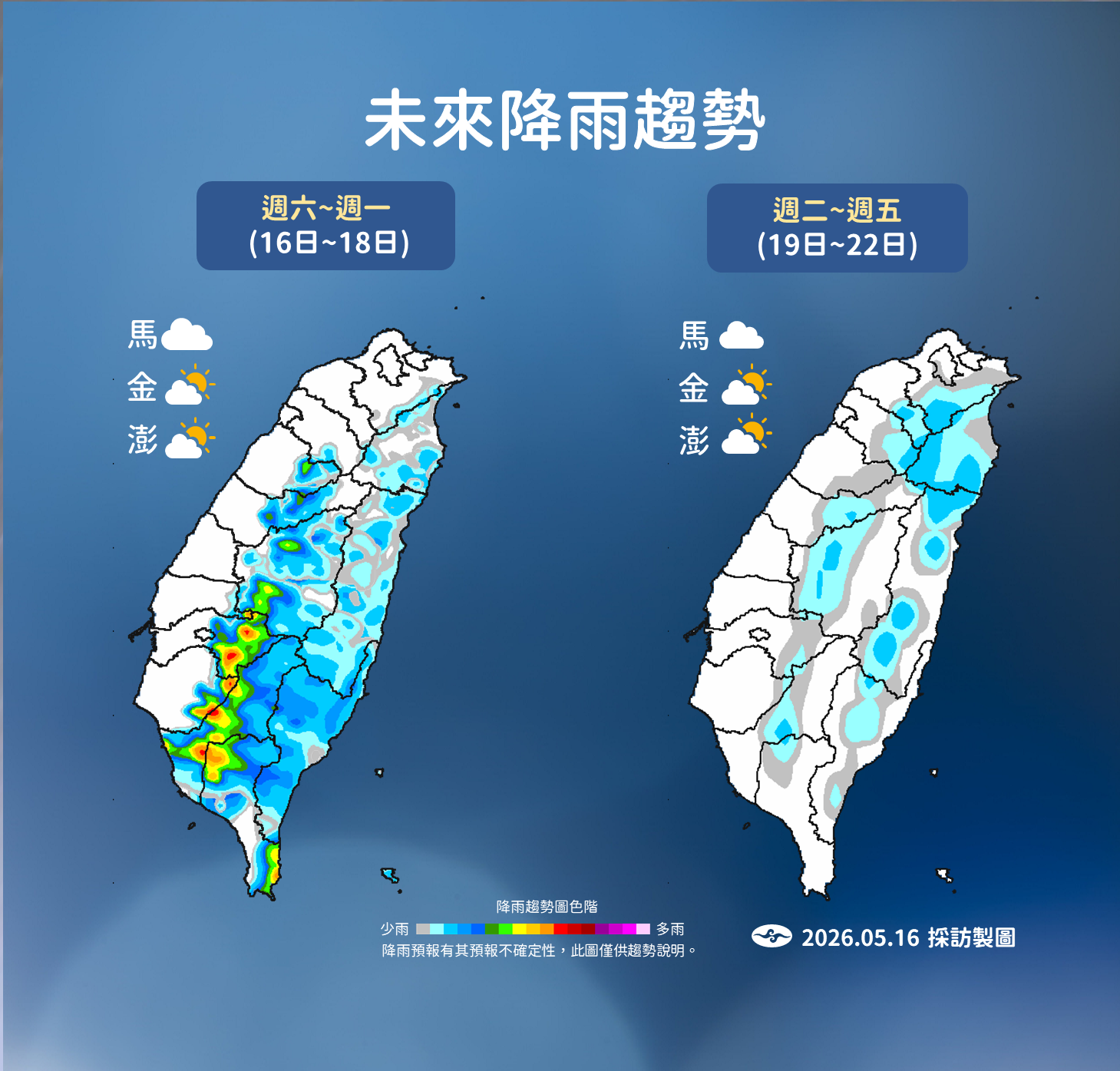 ▲▼天氣。（圖／氣象署提供）