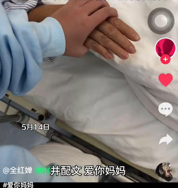 ▲全紅嬋曬牽手照寫下「愛你媽媽」。（圖／翻攝自微博）