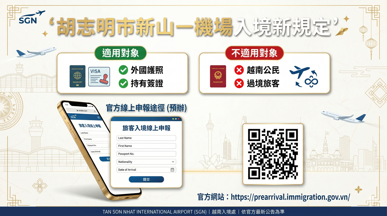 ▲▼越南快速通關。（圖／混血珊莎的奇幻旅程授權提供）