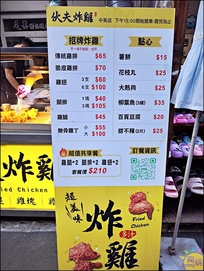▲▼伙夫炸雞中美店。（圖／商妮吃喝遊樂授權提供）