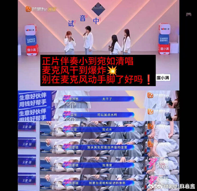 ▲曾沛慈小考又爆遭設局。（圖／翻攝自微博）