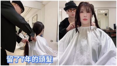 台鋼MC「準備一個驚喜給你們」突PO 89秒片！7年及臀長髮沒了  新造型曝