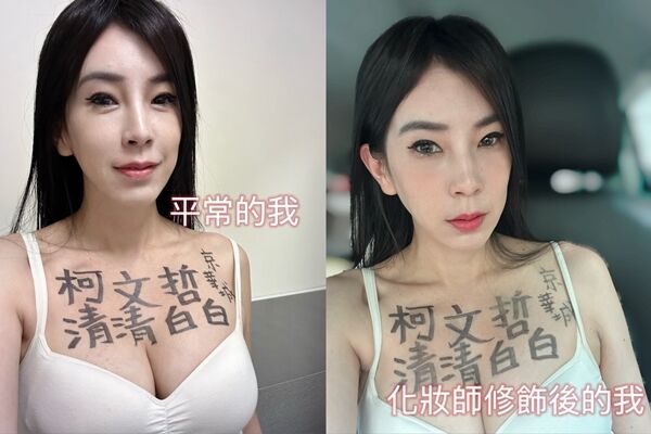 前民眾黨女將脫衣挺柯！自曝「就是故意的」：沒笑就很了不起