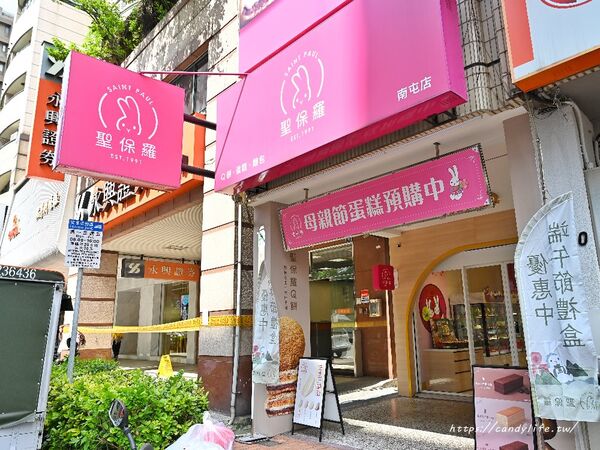 ▲▼聖保羅烘焙花園 &ndash; 南屯店。（圖／糖糖`s 享食生活授權提供）