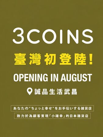 ▲3COINS。（圖／翻攝網路）
