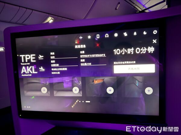 ▲紐西蘭航空全新改裝的「波音787-9 V4」豪華商務艙與豪華經濟艙開箱,紐西蘭航空,商務艙,經濟艙。（圖／記者彭懷玉攝）