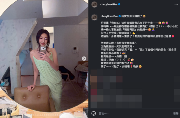 ▲▼楊謹華。（圖／翻攝自Instagram／cheryllovel0ve）