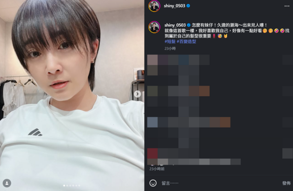 ▲▼張文綺。（圖／翻攝自Instagram／shiny_0503）