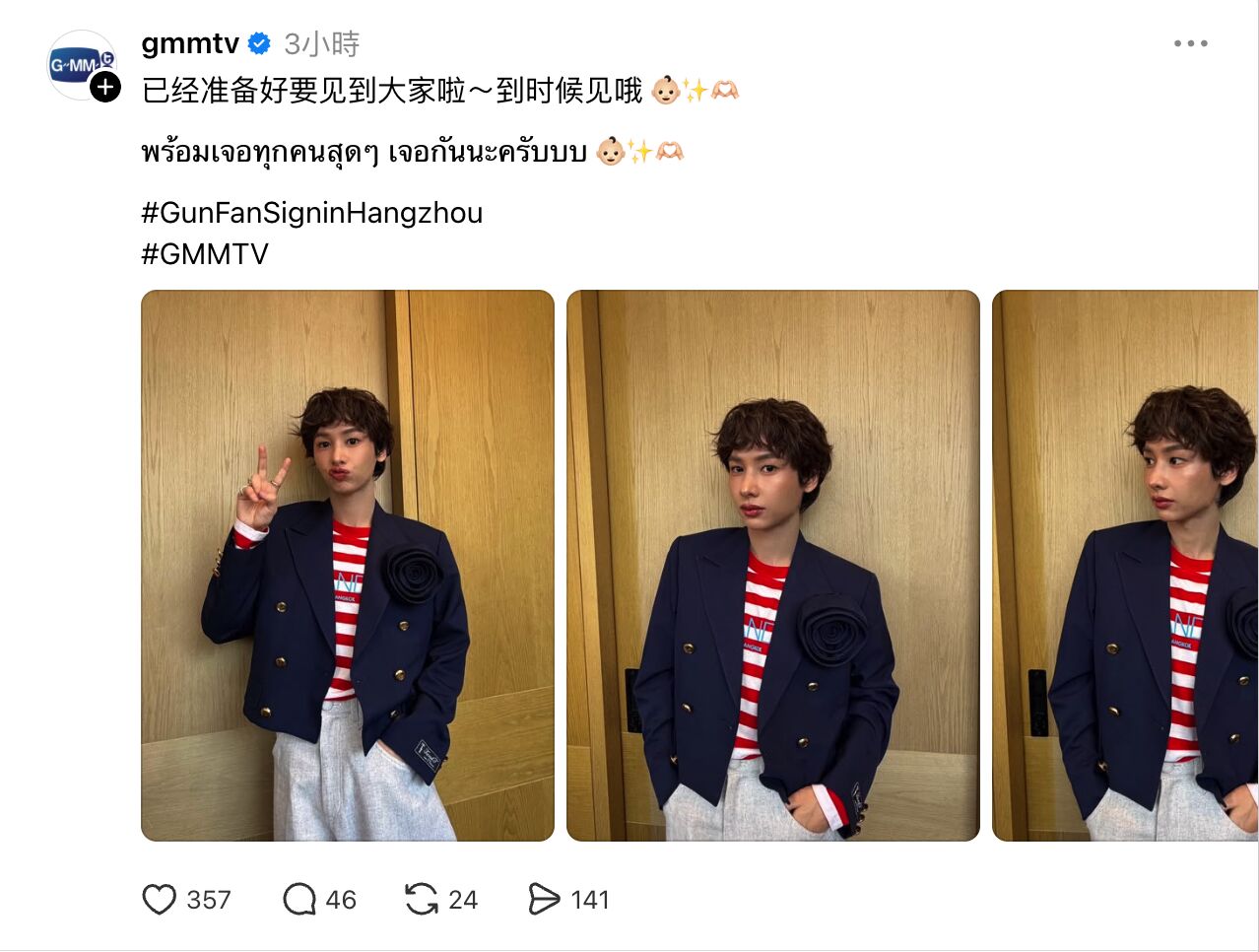 ▲泰國人氣男星Gun原定在杭州舉辦簽售會，官宣取消後卻是偷偷進行，以此傳出警方上門取締。（圖／翻攝自Threads、微博）
