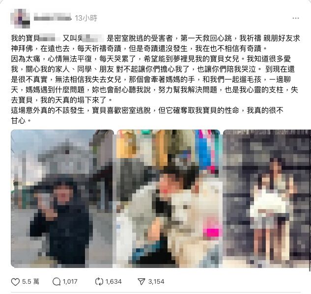 ▲▼密室逃脫吳姓女員工過世，媽媽在Threads上發文悼念。（圖／翻攝Threads）