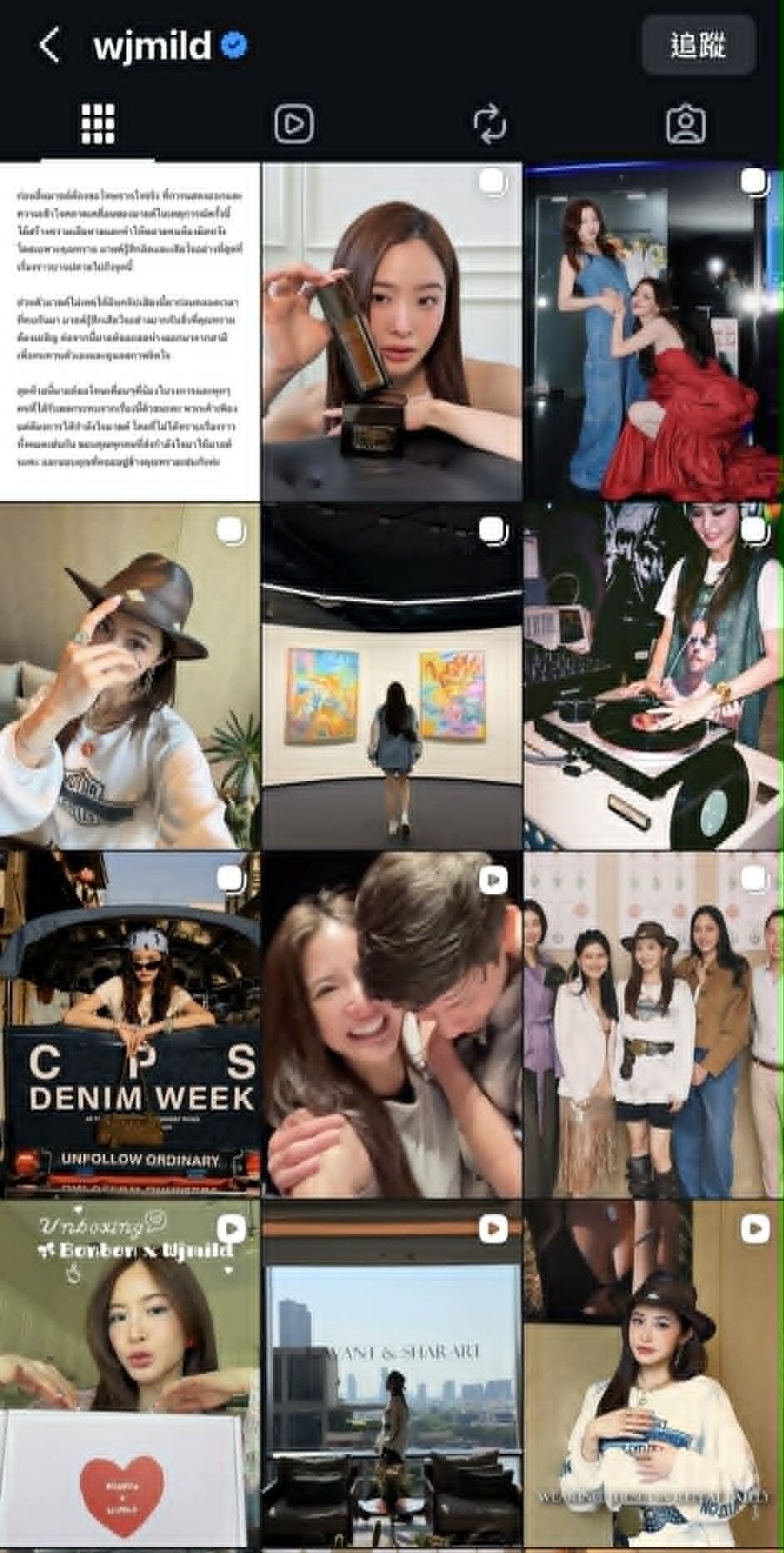 ▲▼豪門尪性侵弟錄音檔曝！泰女星宣布「暫時離開丈夫」。（圖／翻攝自IG）