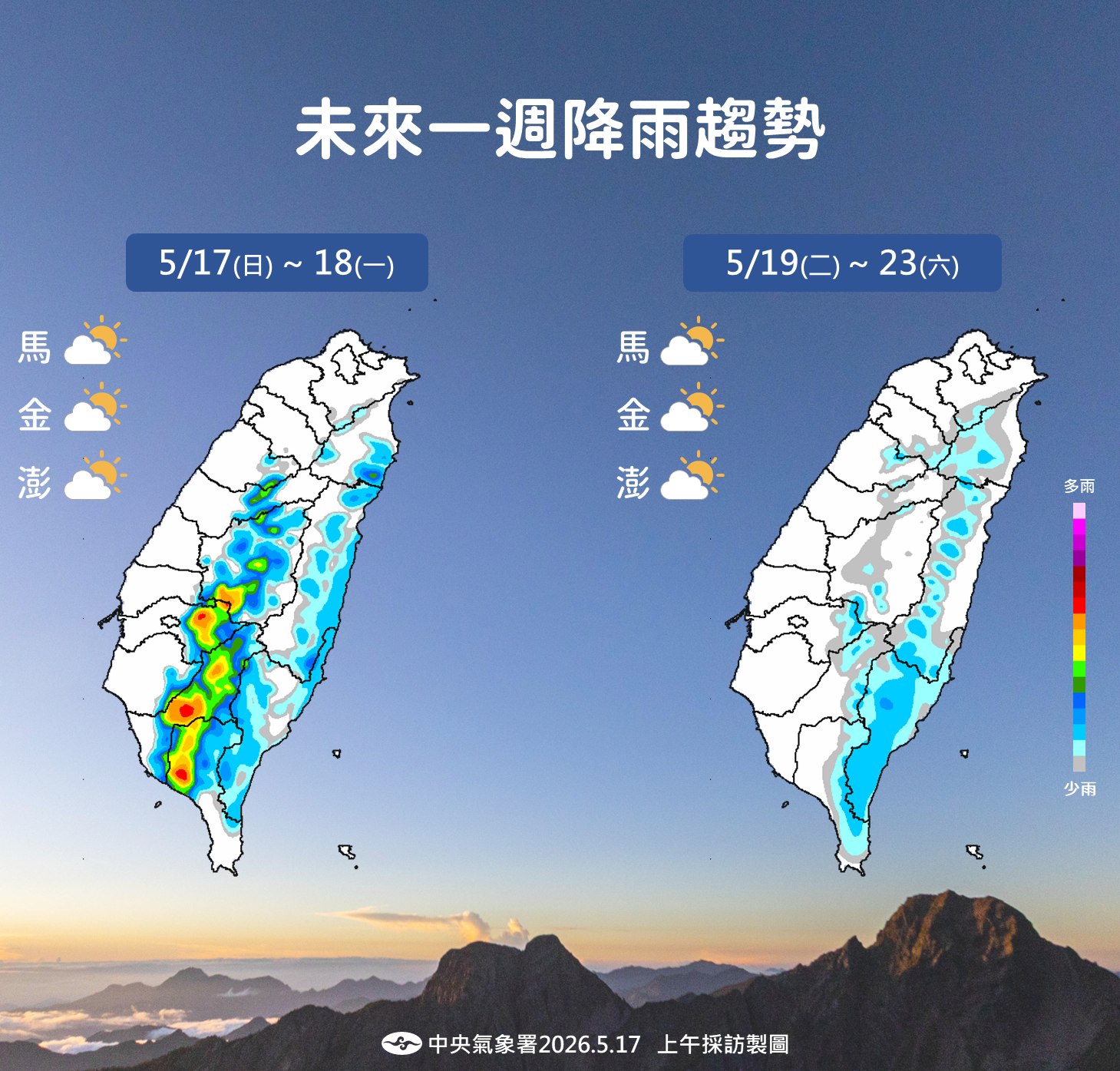 ▲▼未來一周天氣。（圖／氣象署提供）