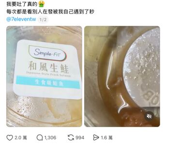 她吃超商生鮭沙拉驚見「蠕動活蟲」 業者:已請廠商了解