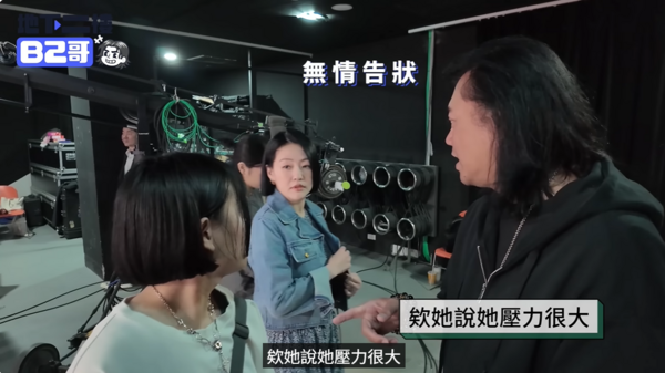 ▲▼《不熙娣》員工假訴苦「壓力大」　小S路過：那我請辭好了。（圖／翻攝自YouTube／地下二樓 B2哥）