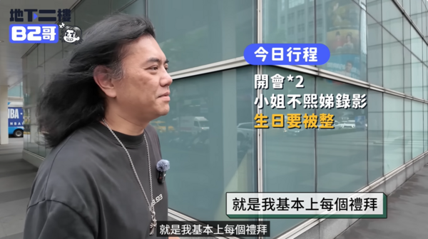 ▲▼《不熙娣》員工假訴苦「壓力大」　小S路過：那我請辭好了。（圖／翻攝自YouTube／地下二樓 B2哥）