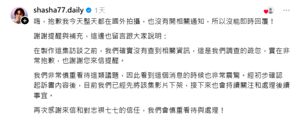▲▼志祺七七訪到「創意私房翻版」公司　急下架影片道歉。（圖／翻攝自Threads）