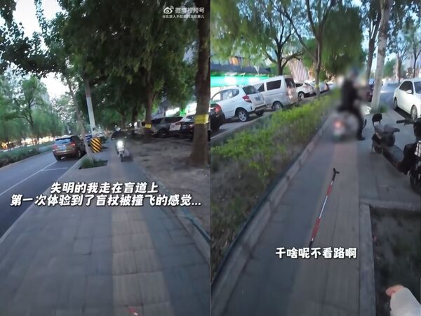 ▲▼視障網紅「被電動車撞」是假的驚動警方！百萬帳號被封禁。（圖／翻攝自微博）