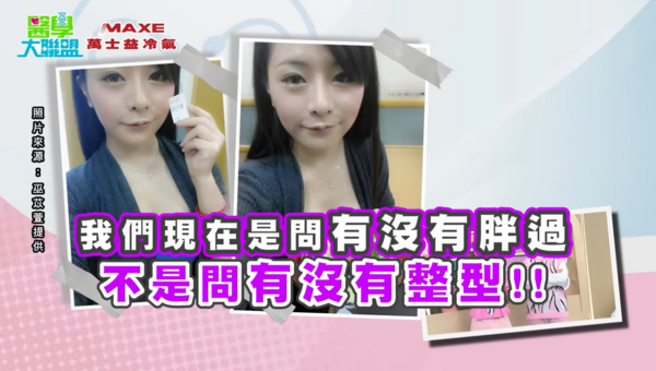 ▲▼巫苡萱。（圖／翻攝自YouTube／醫學大聯盟）