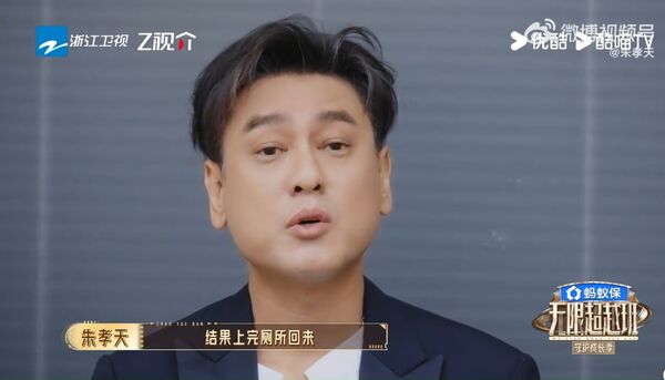 ▲▼F4三缺一遭除名！朱孝天「上廁所回來位子被坐」。（圖／翻攝自微博）