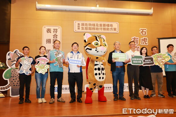 ▲南投縣政府、林業保育署感謝表揚參與石虎保育在地居民與社區。（圖／南投縣政府提供）