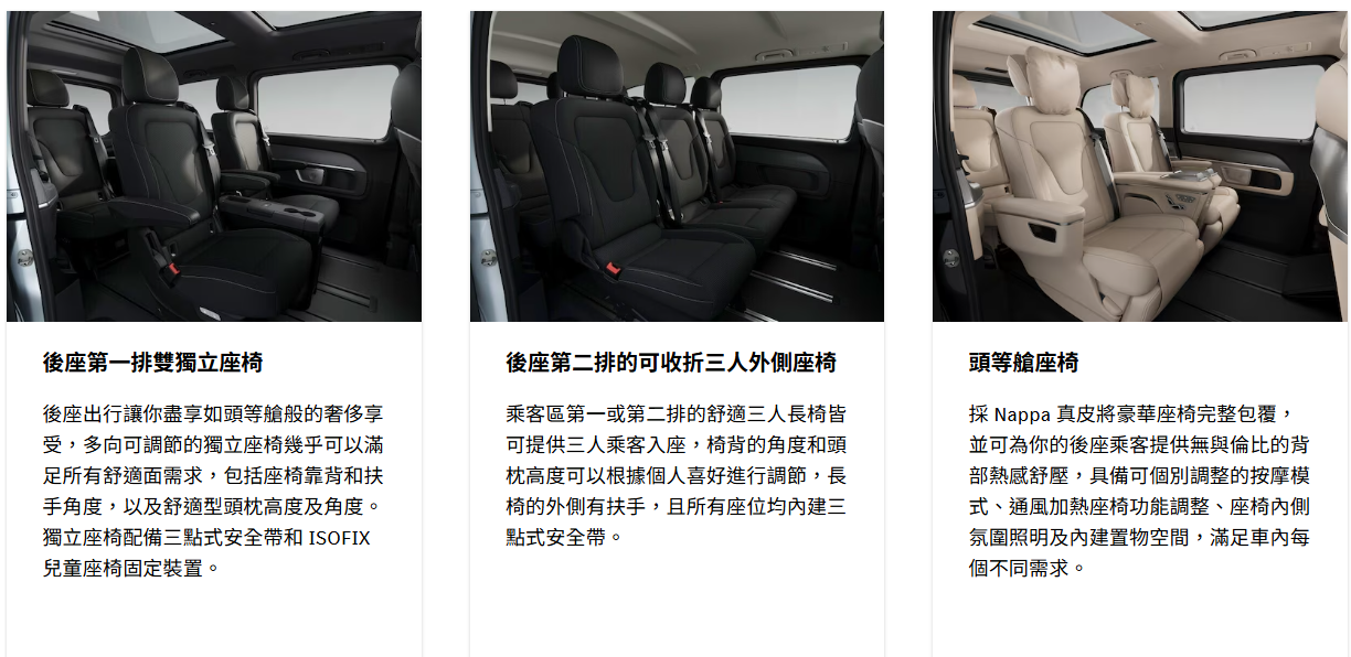 ▲台灣賓士於官網更新新年式V-Class車系。（圖／翻攝自賓士）