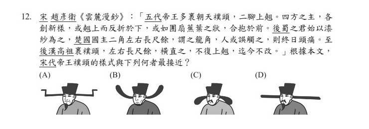 ▲▼會考國文驚見《逐玉》！張凌赫古裝成解題線索。（圖／翻攝自心測中心）