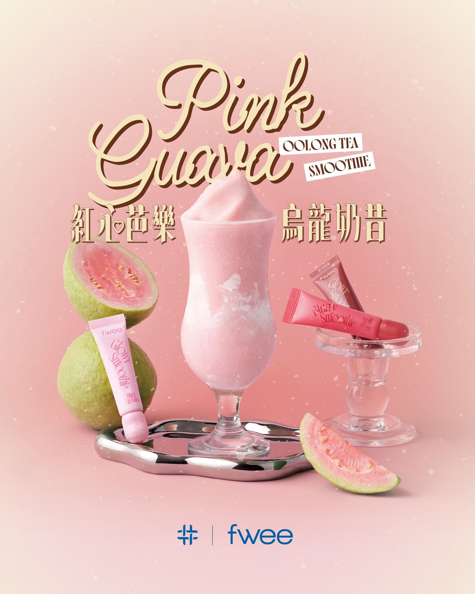 ▲▼得正攜手韓國彩妝品牌fwee推出聯名飲品「紅心芭樂烏龍奶昔」。（圖／翻攝得正臉書粉專）