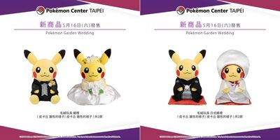 擇偶修羅場？「婚禮皮卡丘」新郎秒殺剩新娘　網笑：大齡女既視感