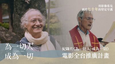 離世後用鮮花排出「台灣地圖」 法神父遭禁止入境…成終生遺憾!