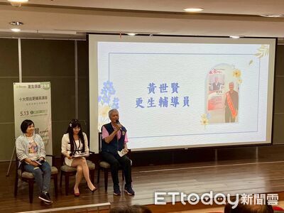 更保80周年路迢迢!南投分會邀十大輔導員得主分享陪伴的力量