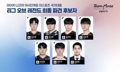 韓媒曝《英雄聯盟》亞運人選名單!Faker連三屆代表出戰