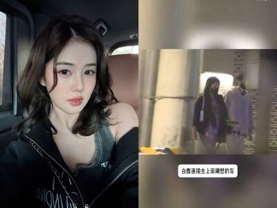 白鹿爆秘戀小6歲陸劇男神！「搭他車回家」狗仔直擊…雙方火速回應